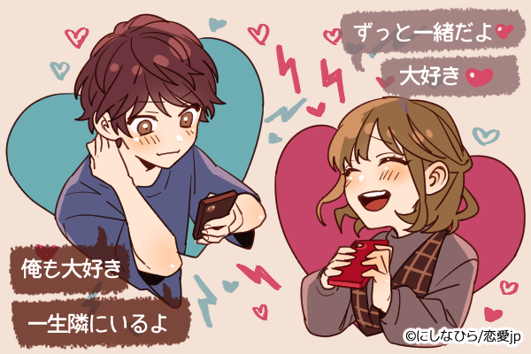 【絶対にキミだけに…♡】男が「好きな人にしか送らない」LINE