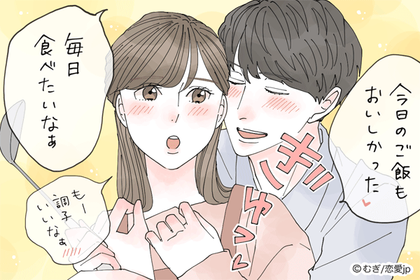 【仕方のない奴め…♡】彼との距離を縮める「構われ女子」の特徴とは