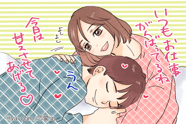 嬉しくなんかねぇぞコノヤロー♡男が「彼女にされたいこと」4選