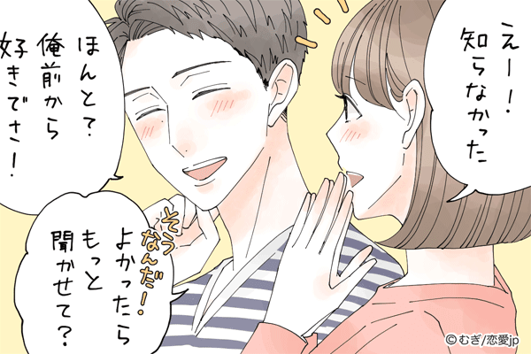 可愛いは進化する！イマドキ女子の「最新モテテク」