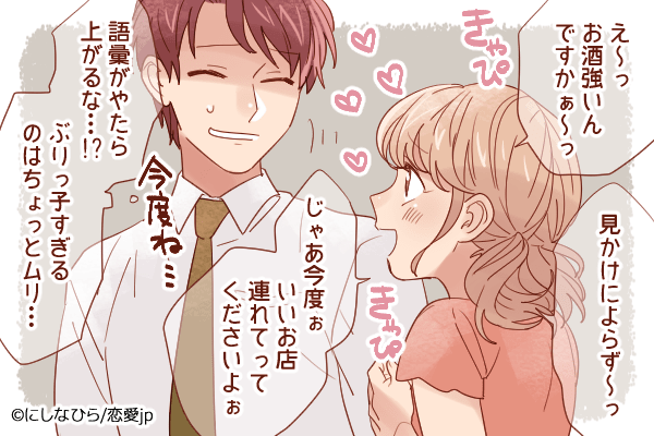 ガッカリだなぁ…男性が幻滅する「女性の言葉遣い」とは