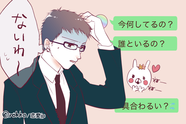 サヨナラですね…男性が別れを意識する「彼女のNG行動」とは