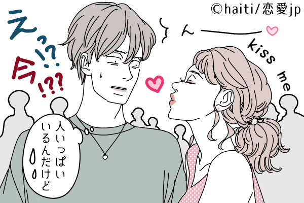 うわぁ、マジない…男性が密かに嫌がっている「NGスキンシップ」とは