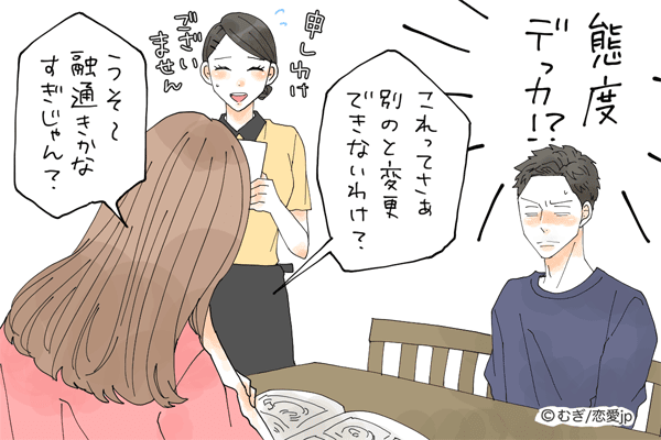 おーこわ！男性がゾッとする「女性の言動」4つ