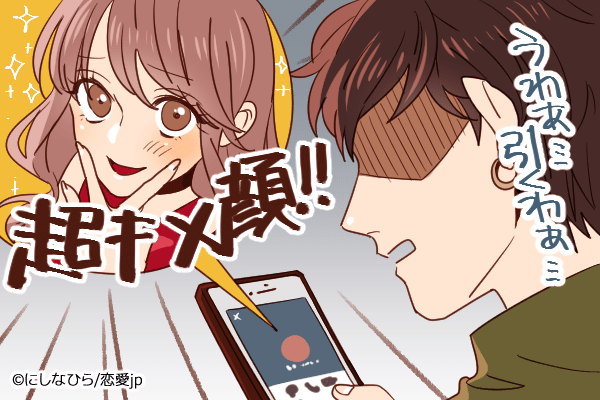 これは残念賞（笑）男が「あぁこっち系ね！」と思うLINEトプ画