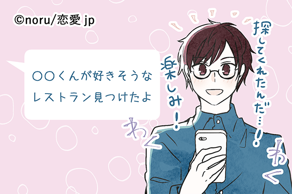 マッハでいきます！男性がすぐに会いたくなる「誘惑LINE」4つ