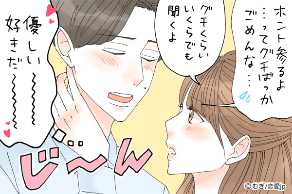 萌えまくり♡彼の心をくすぐる「胸キュンフレーズ」4つ