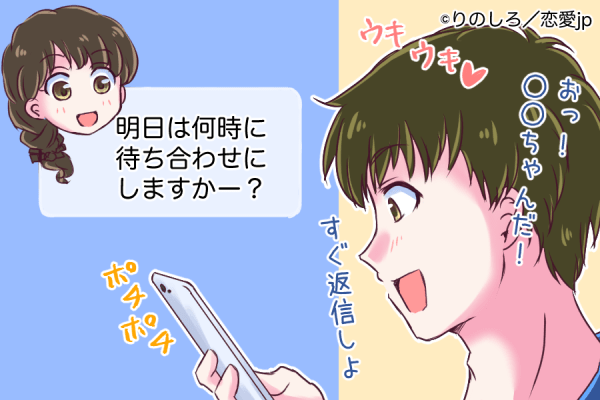 【男性心理】何が違う？「好きな子」とそうでない子に送るLINE