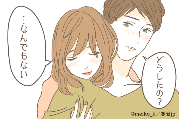 見た目で好きになったわけじゃない！「愛され女子」の特徴とは？