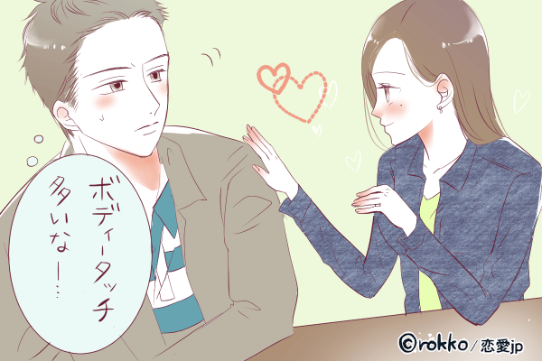 それ良いと思ってる？男性に聞いたあり得ない「NGモテテク」4選