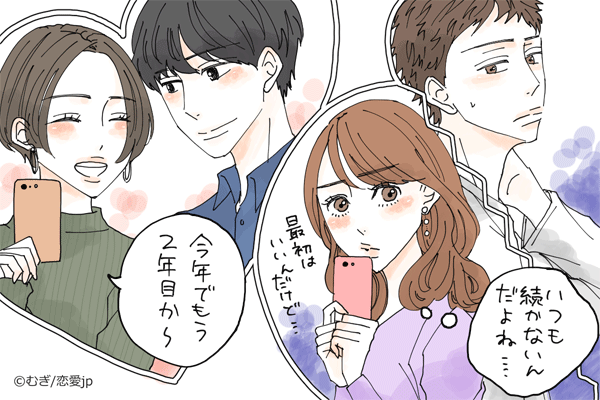 近すぎず遠すぎず…長続きカップルの「日常LINE」って？