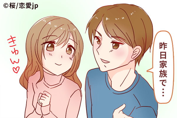 特別だからな？男性が「本命女性にだけする行動」4つとは