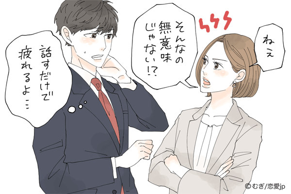 可愛くてもちょっと…男に「性悪認定される女性の特徴」4つ