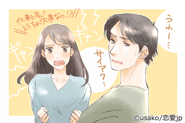 それをいっちゃあお終いだよ…男性が不機嫌になる「地雷ワード」4選