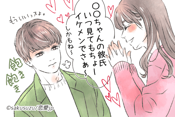 別れたいんだよね…男性が別れたくなる「彼女のNG言動」4選