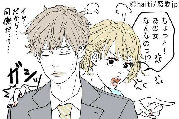 今がサヨナラのタイミング…彼が彼女を「嫌いになるきっかけ」って？