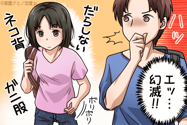 えぇぇ！？サラッと何してんの…！男が引いた「女性のNG行動」4つ