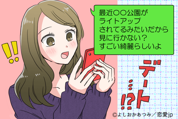 もう好きすぎて…♡男性が特別な女性に送る「好き好きLINE」