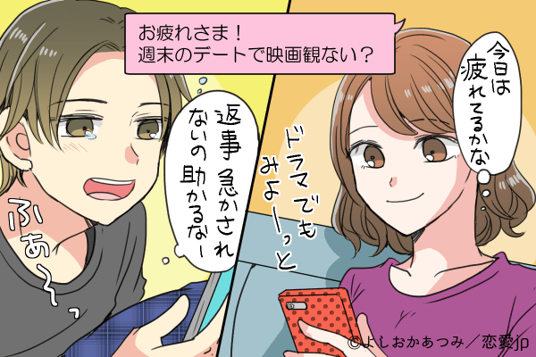 LINEしすぎはダメ？長続きカップルのLINEの特徴