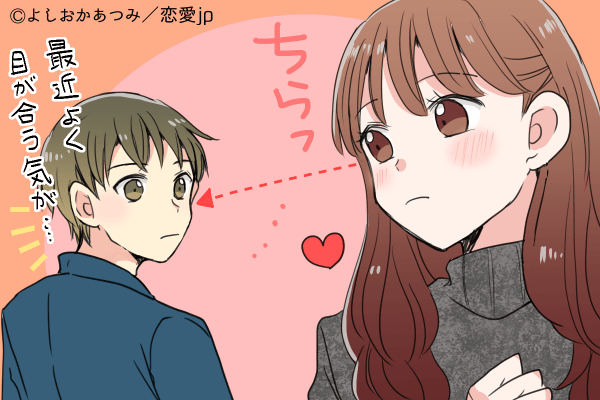 いつからこんなに好きに…！好きな人を「振り向かせる」コツ