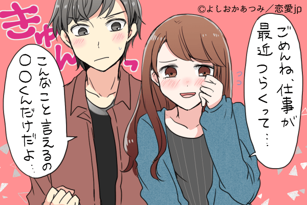 今より一歩進んだ関係へ…気になる男性と「友達以上」になる方法