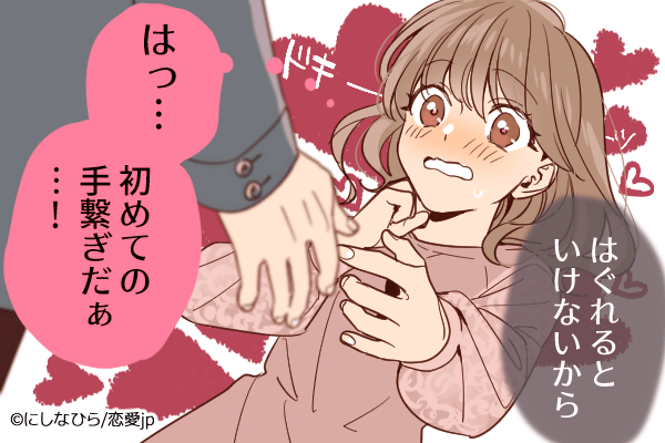 ドキドキしちゃった♡手を繋ぐとき彼をときめかせる「彼女の反応」