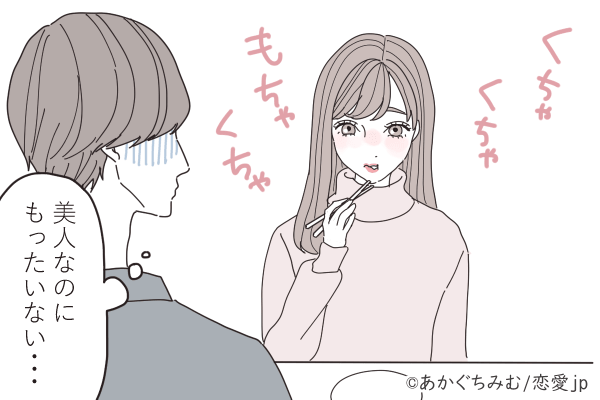 女子力どこいった？男性が「一緒にいたくないと思う女性」の特徴