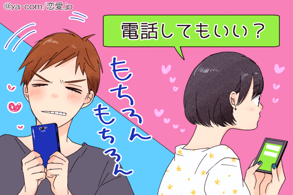 これを知れば彼と末永く…♡「長続きカップル」のLINE4つ