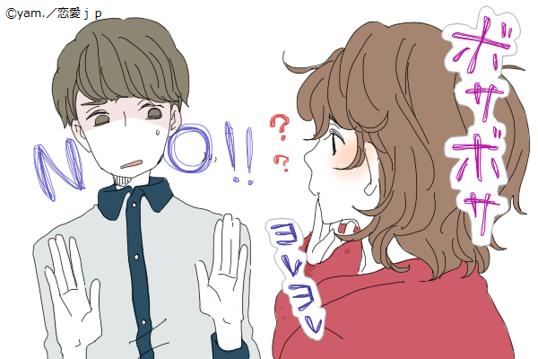 うわ！ケチクサっ！男性を敬遠させる「貧乏臭い女子」って？