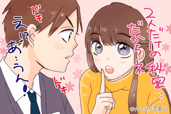 ずっきゅーん♡男性を虜にする「キュンキュンワード」4つ