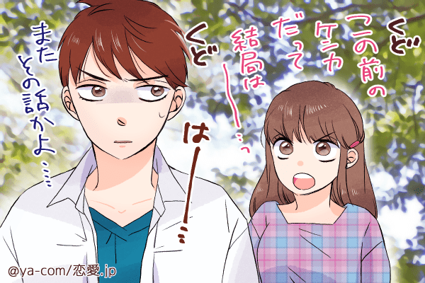 もう我慢の限界…！彼が「別れようと決意した理由」4選