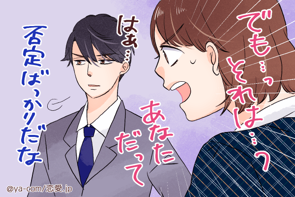 お前何歳だよ？男がドン引く女性の「お子さま行動」とは？