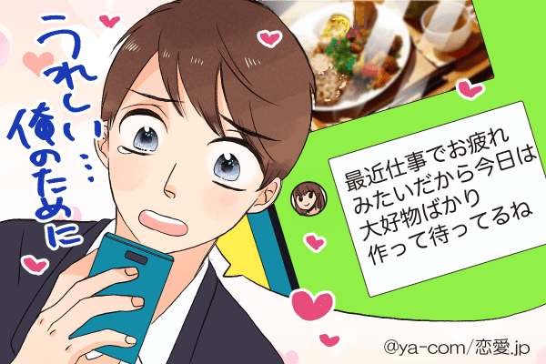 俺から少しも離れないで！男性が何があっても「手放したくない女性」