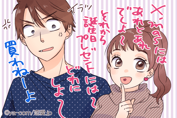 サヨナラ……男性に別れを決意させた瞬間4選