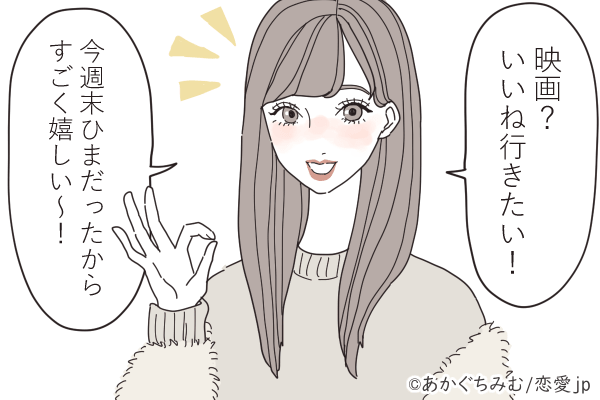 君のことをもっと教えて♡男性が「本気彼女にしたい質問」