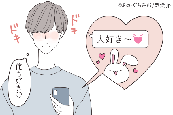 そのLINEで大丈夫…？「長続き」か「短命」かわかるLINEとは