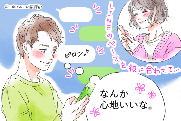 あの人と一歩進めるために…♡片想い中の彼と「恋人になれるLINEテク」4選