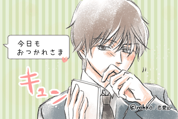 ときめきが止まらない！LINEで男心が喜ぶ「胸キュンフレーズ」