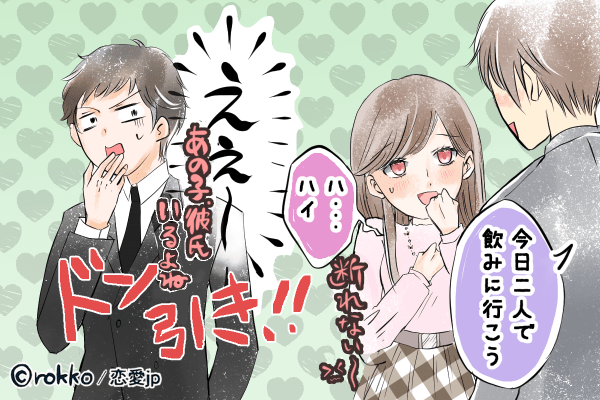 付き合うのはいいかな…男から「都合イイ女」扱いされる訳とは？