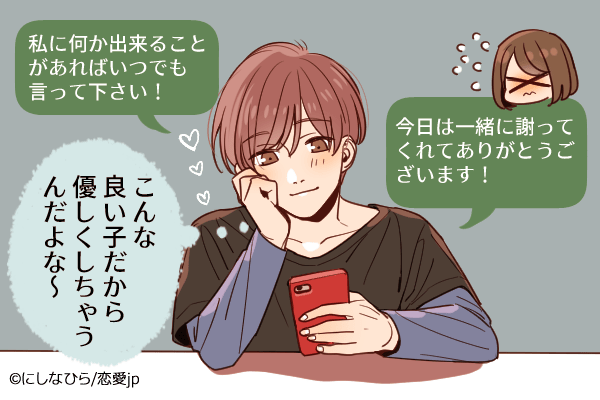 いい子ばんざーい！男性が続けたくなる「気遣いLINE」とは？