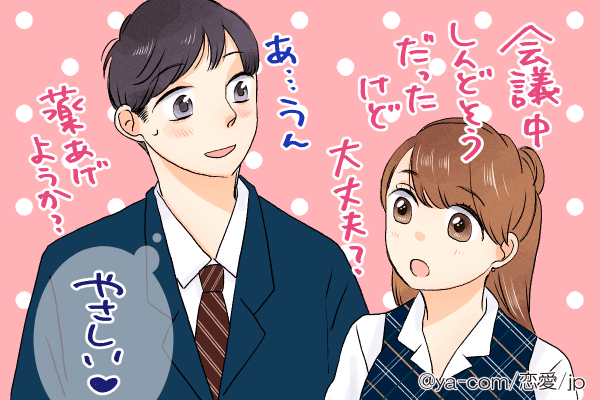 優しい君が好き♡「草食系男子」を惚れさせるキーワード4つ