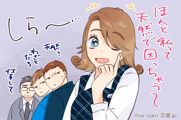 辞めてくんねぇかなぁ……「職場で嫌われる」女性の特徴4選