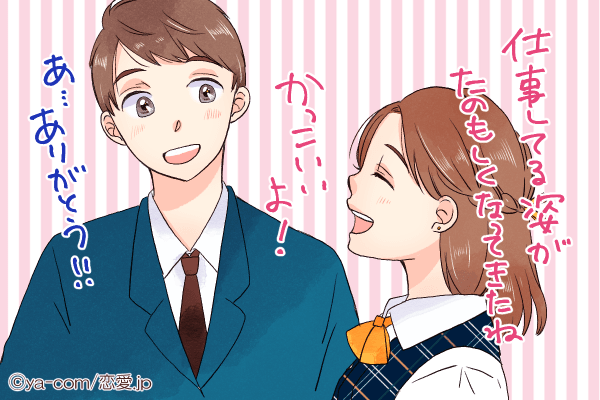 可愛すぎて時が止まる…！男性が「思わず胸キュンするひとこと」4選