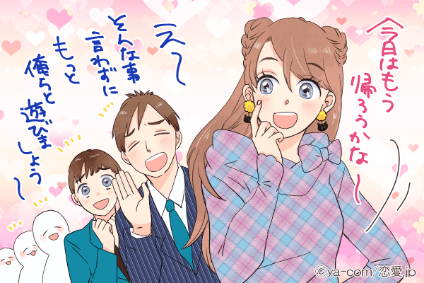 女冥利に尽きますな♡追うよりも「追われる女」になる方法