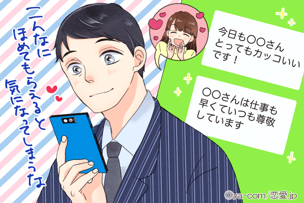 これは好きになっちゃうって♡男性を「惚れさせるLINE」の送り方