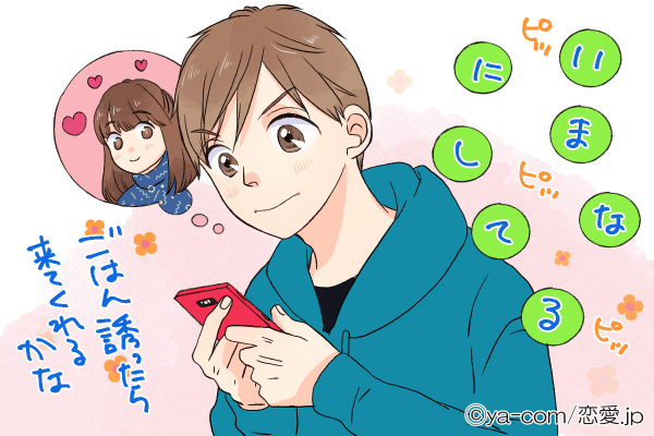 彼を診断♡LINEのやりとりで「男性心理と脈アリ判定」がわかる