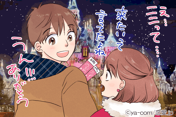 好き好き光線発射！！男性が本命女性にするアプローチ