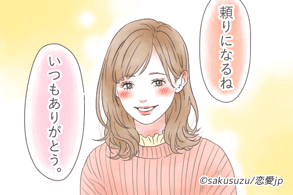 もっともっと褒めて♡男性が純粋に言われて喜ぶ「褒め言葉」4選