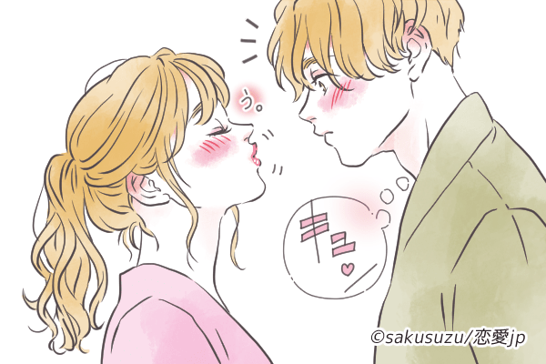 ドキドキが止まらない♡男を恋に落とす小悪魔女子の「不意打ちキス」