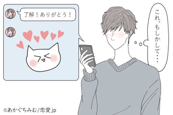 え、これは浮気でしょ…彼が「他の男に送るなよ」と思うLINE